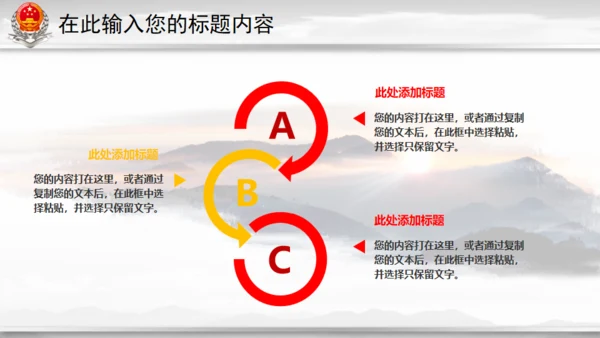 中国税务国税局地税通用PPT模板