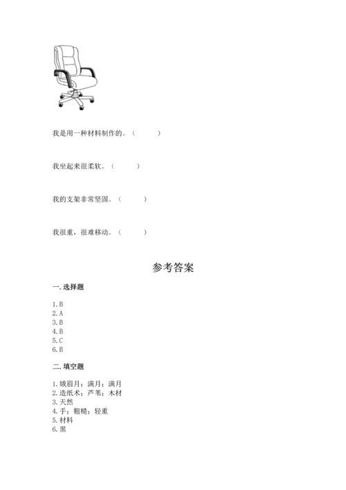 教科版科学二年级上册《期末测试卷》【夺冠系列】.docx