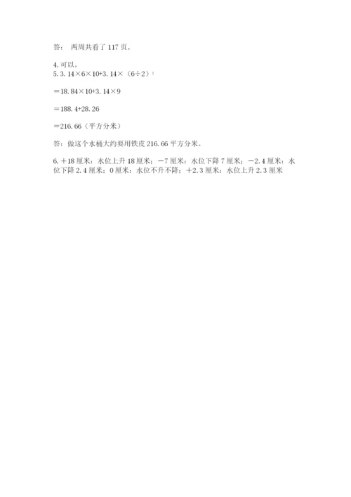 繁昌县六年级下册数学期末测试卷（b卷）.docx