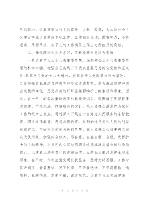 护士年底工作的述职报告.docx