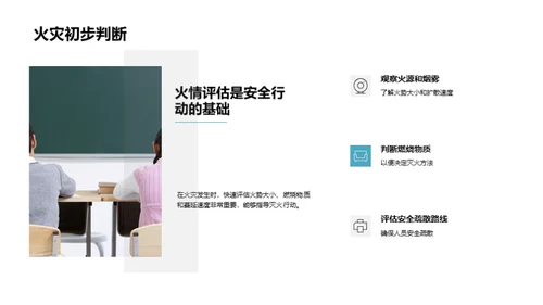全面提升校园安全