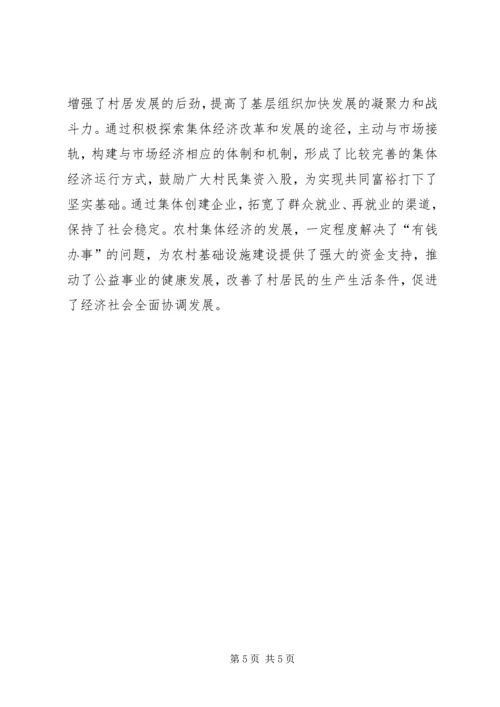 某县加快村级集体经济发展情况的汇报.docx
