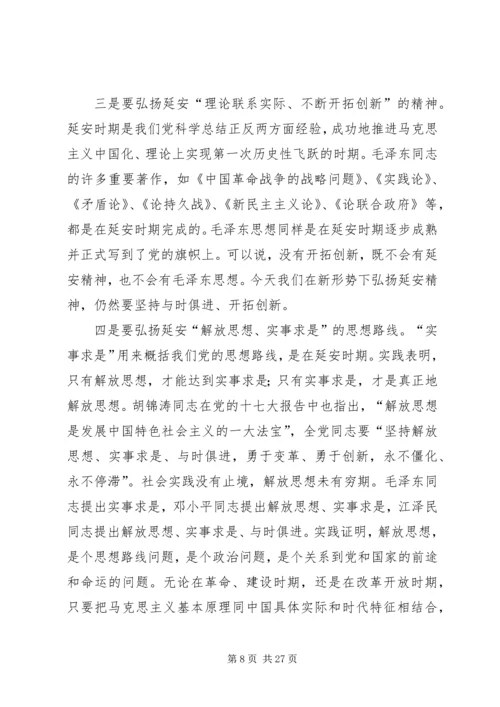 学习弘扬担当精神心得体会范文合集.docx