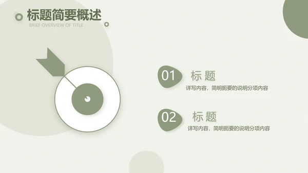 绿色清新瑜伽健身运动美体动态PPT