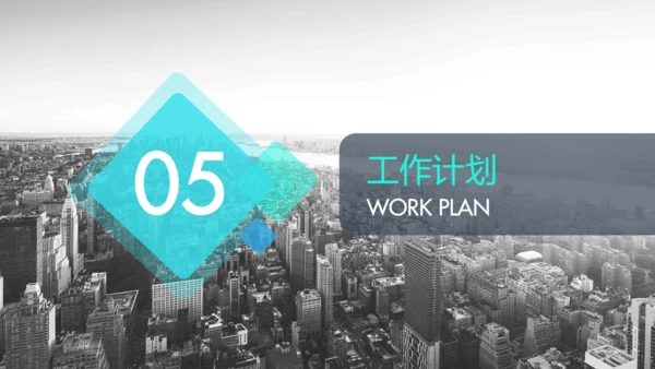 全球版图工答总结计划通用PPT模板
