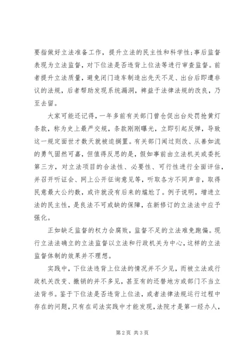 学习全国两会精神心得体会 (4).docx