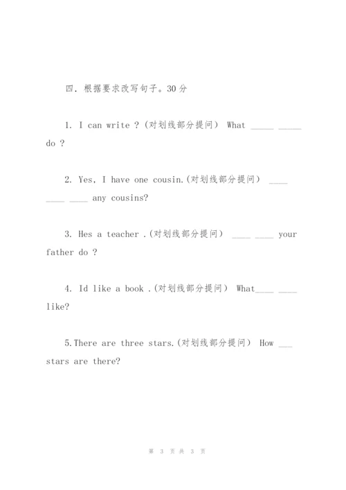 沪教版小学四年级英语上册期末试卷.docx