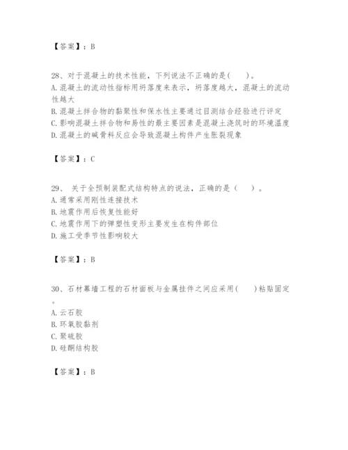 2024年一级建造师之一建建筑工程实务题库精品（b卷）.docx