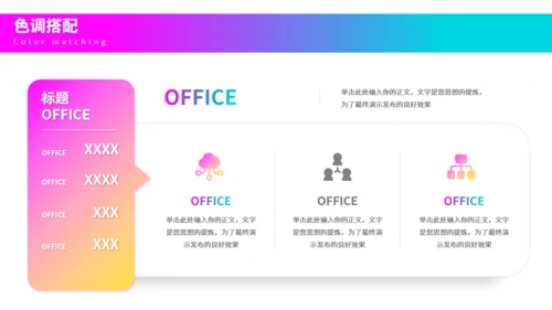 潮流酸性风格设计知识介绍通用PPT模板