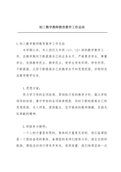 初三数学教师教育教学工作总结.docx