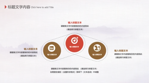 中国风水墨古典读书分享书香中国PPT模板