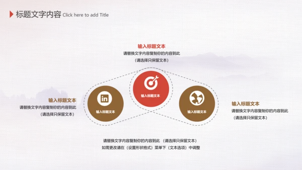 中国风水墨古典读书分享书香中国PPT模板