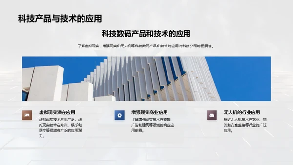 3D风其他行业教学课件PPT模板