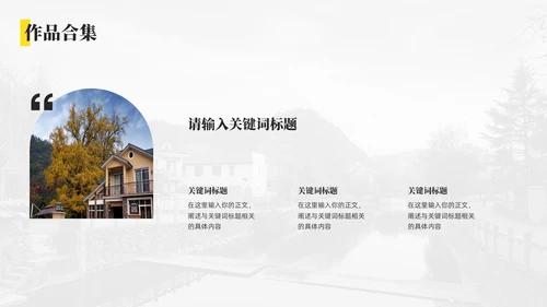 简约摄影师作品集通用PPT模板