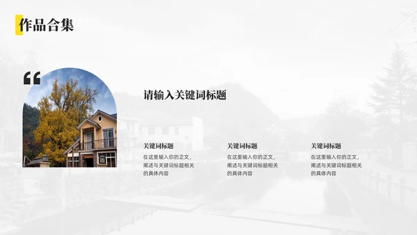 简约摄影师作品集通用PPT模板