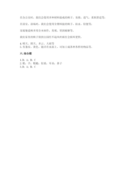 教科版二年级上册科学期末测试卷精品【名师推荐】.docx