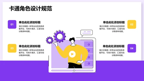 课题阶段性成果汇报PPT模板