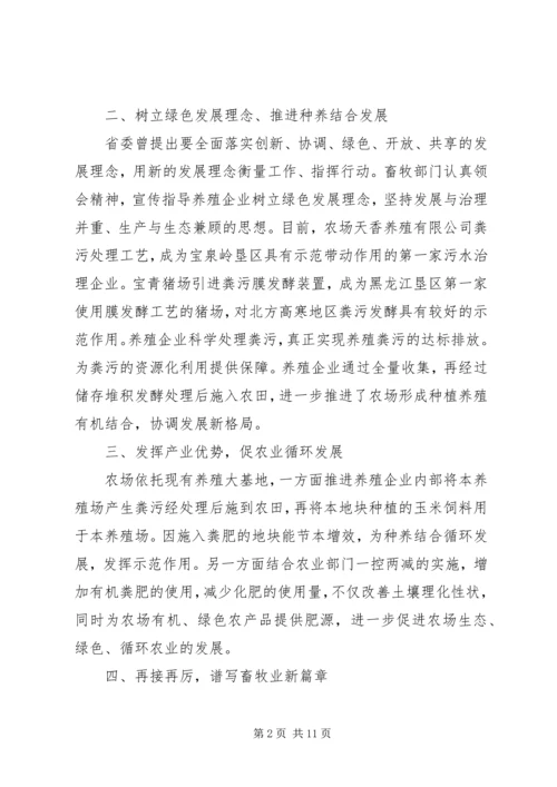 解放思想推动高质量发展心得体会精选4篇.docx