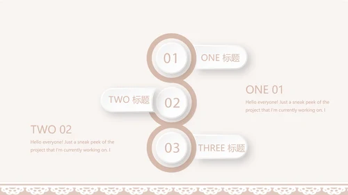 粉色淡雅蕾丝母婴护理用品宣传年年终总结动态PPT