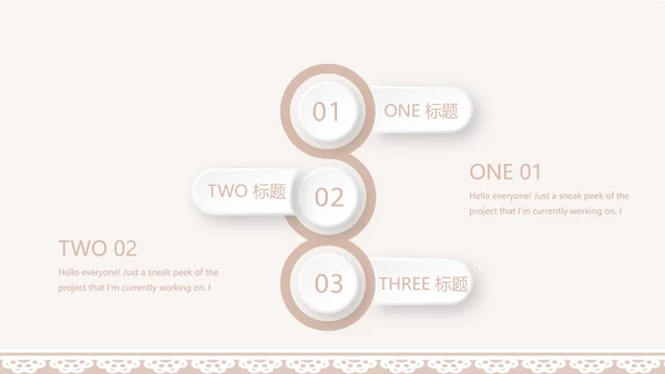 粉色淡雅蕾丝母婴护理用品宣传年年终总结动态PPT