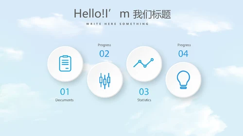 金融保险行业保险公司年年终总结动态PPT模板