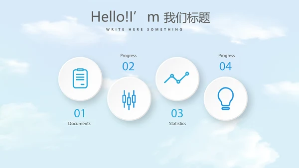金融保险行业保险公司年年终总结动态PPT模板