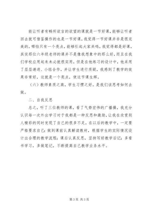 学习刘学松校长心得体会_1 (2).docx