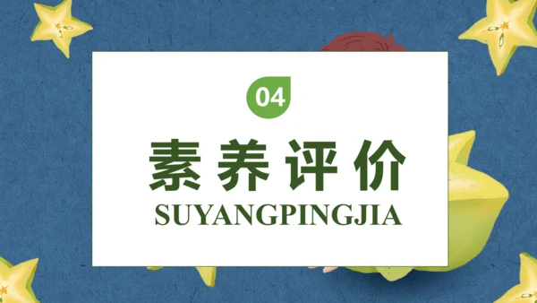 【核心素养】部编版语文二年级下册-13. 画杨桃 第1课时（课件）