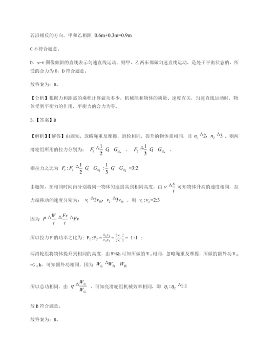 强化训练安徽无为县襄安中学物理八年级下册期末考试综合练习试卷（含答案详解）.docx