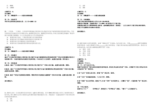 2022年12月2023年福建南平市职业中专学校代课兼职教师招考聘用笔试客观类题库含答案详解