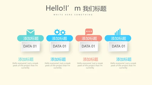 创意医生年年终总结动态PPT模板