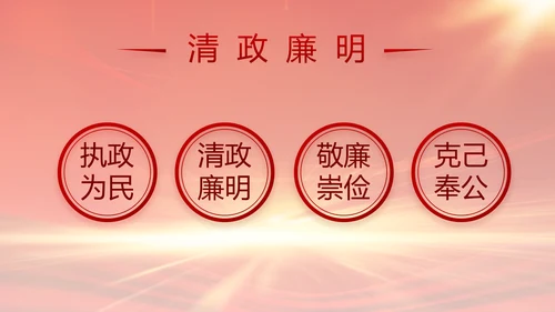 强化学史力行勇于担责负责党史PPT