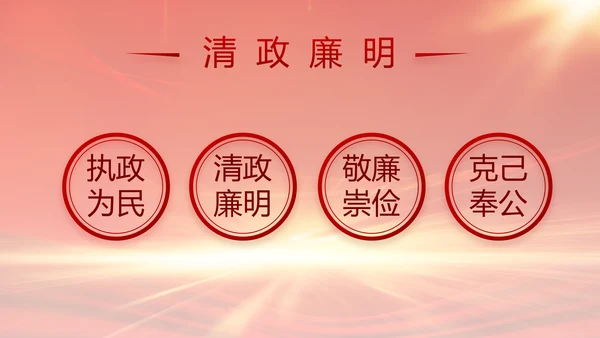 强化学史力行勇于担责负责党史PPT