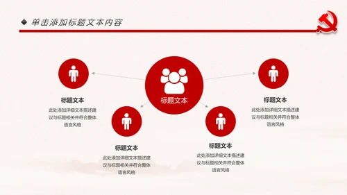 党政纪委纪检监察党风廉政廉洁反腐败PPT