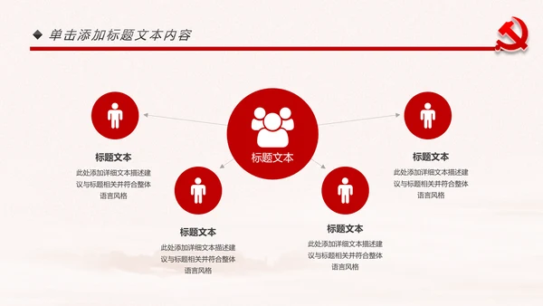 党政纪委纪检监察党风廉政廉洁反腐败PPT
