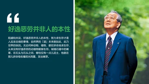 广告创意个性人群亮点励志正能量PPT模板