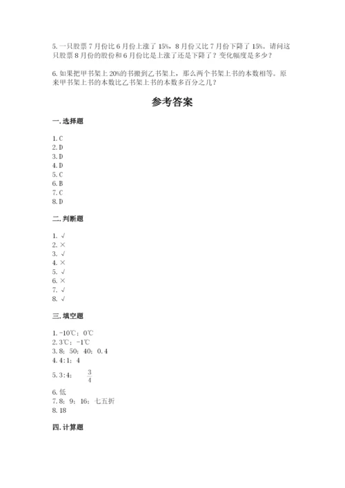 北京版六年级下册数学期末测试卷【满分必刷】.docx