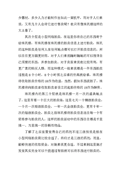 2022初一的生活作文汇编6篇