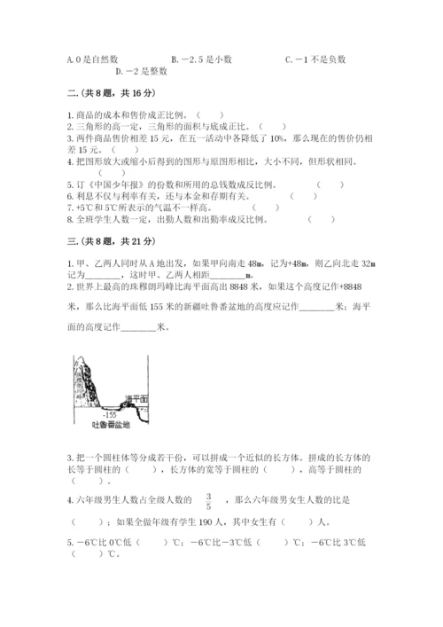 小升初数学综合模拟试卷附参考答案【b卷】.docx