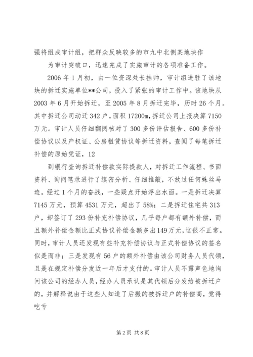 人大代表揭开了“高药价”黑幕.docx