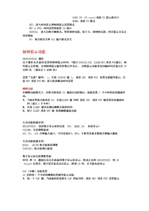 RCA使用说明书模版
