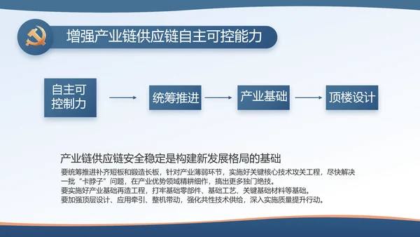 蓝色大气检查院汇报案件动态PPT模板