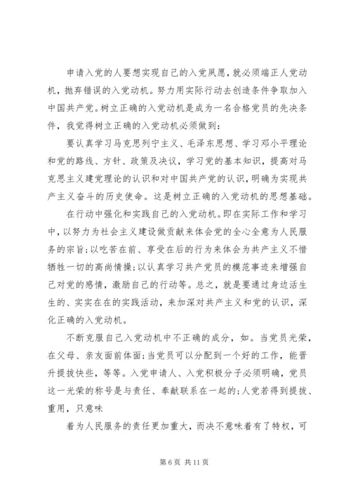 我党的指导思想汇报.docx