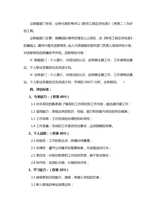 中学生入团申请书材料