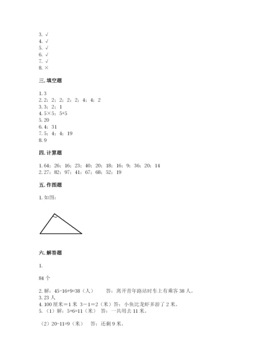 小学二年级上册数学期中测试卷（完整版）word版.docx