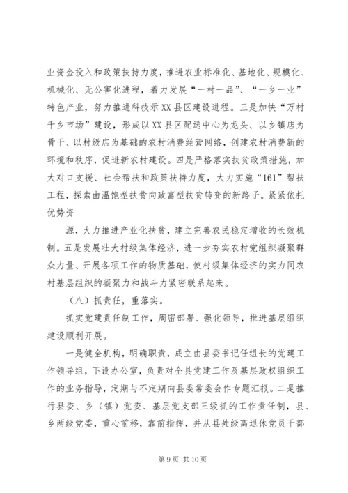 对加强镇乡卫生院党建工作的思考.docx