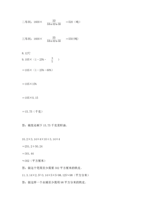 六年级小升初数学解决问题50道精品【考试直接用】.docx