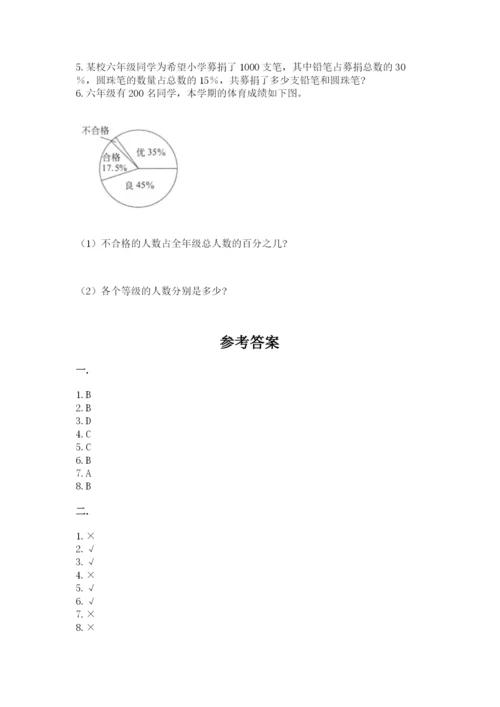 四川省【小升初】2023年小升初数学试卷精选答案.docx