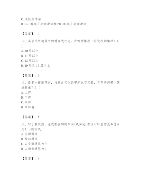 公用设备工程师之专业知识（暖通空调专业）题库word.docx