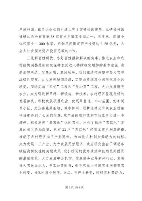 党委扎实作风推进各项工作发展体会.docx